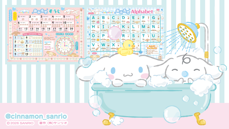 cinnamon_sanrio's tweet photo. ぷかぷか～
あったか～いおふろに入りながらだと、おべんきょうも、なんだか楽しくなっちゃうね♪ 

 https://t.co/1f9GDJXErF https://t.co/TDoIObgX31