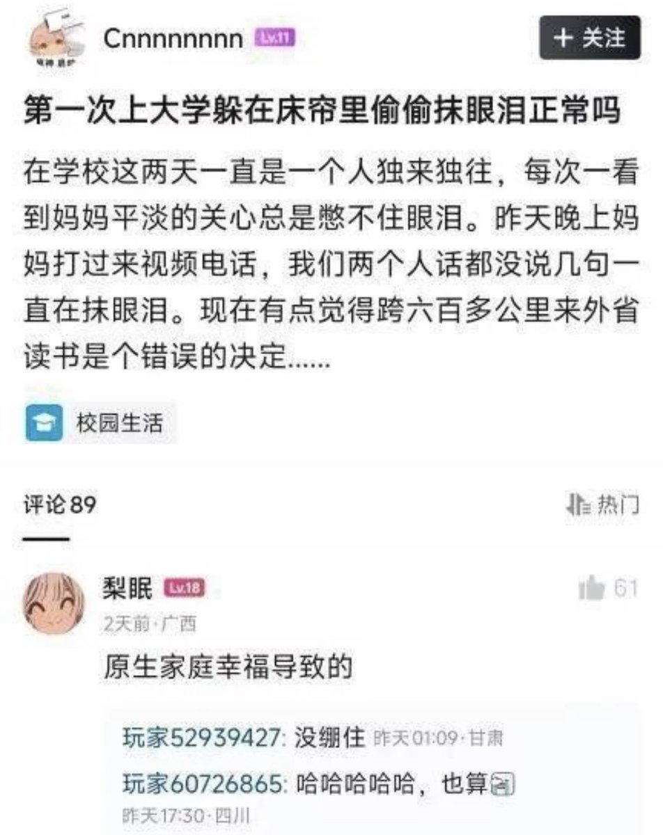 YunJiu's tweet photo. ？根本没有这样的家庭 https://t.co/zsNTlfB382