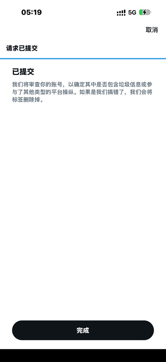 wuhengju's tweet photo. 真的搞不懂你要怎么！来不来就包含垃圾信息！ https://t.co/AJ8K3R5cPX