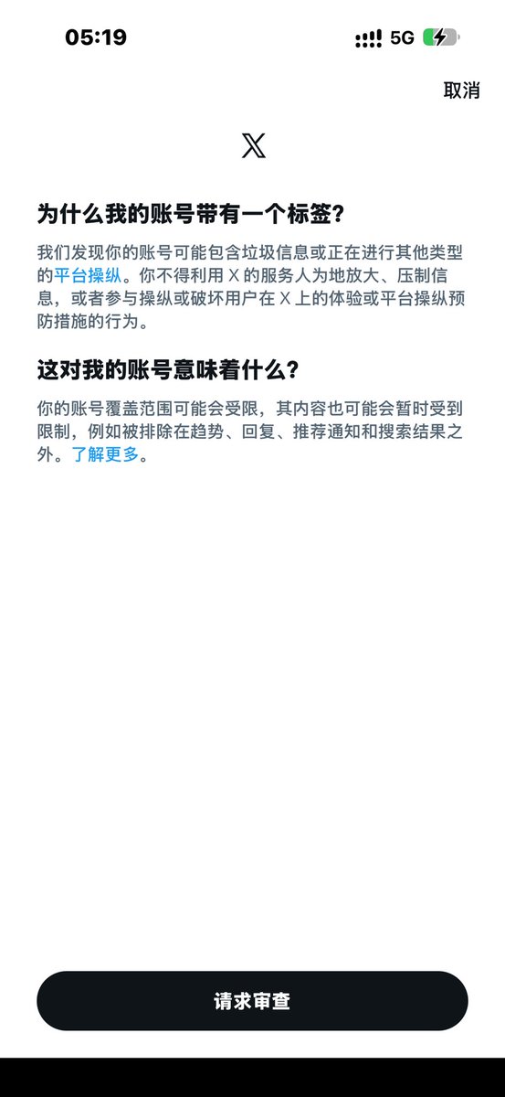 wuhengju's tweet photo. 真的搞不懂你要怎么！来不来就包含垃圾信息！ https://t.co/AJ8K3R5cPX