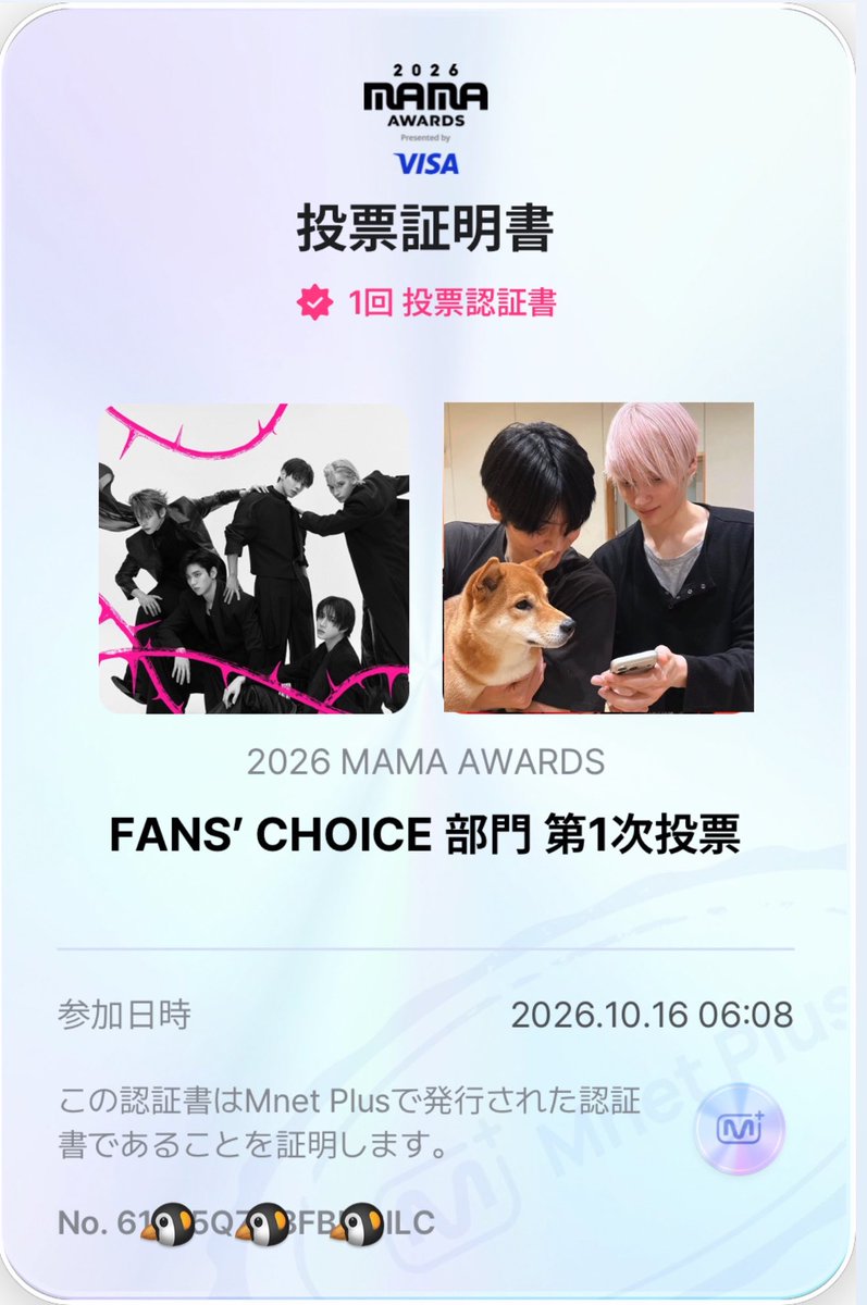 moamoa33txt's tweet photo. おはようございます🐧
同率だけど10位に上がってた♡

#2026MAMAVOTE 
#TOMORROWXTOGETHER https://t.co/uHPsQliK7g