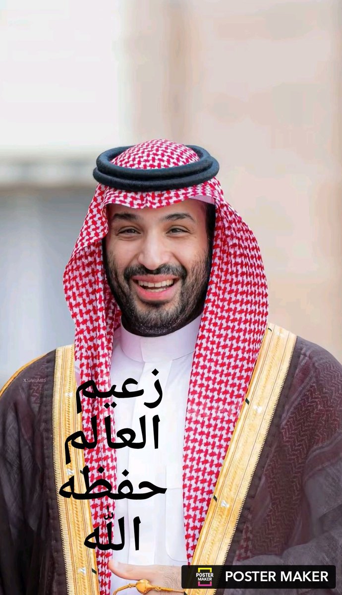 haifa77745's tweet photo. @CelliiooCedric لانه زعييييم العااااالم🫶🏻🫡🇸🇦 https://t.co/Iw8g7GzG4E