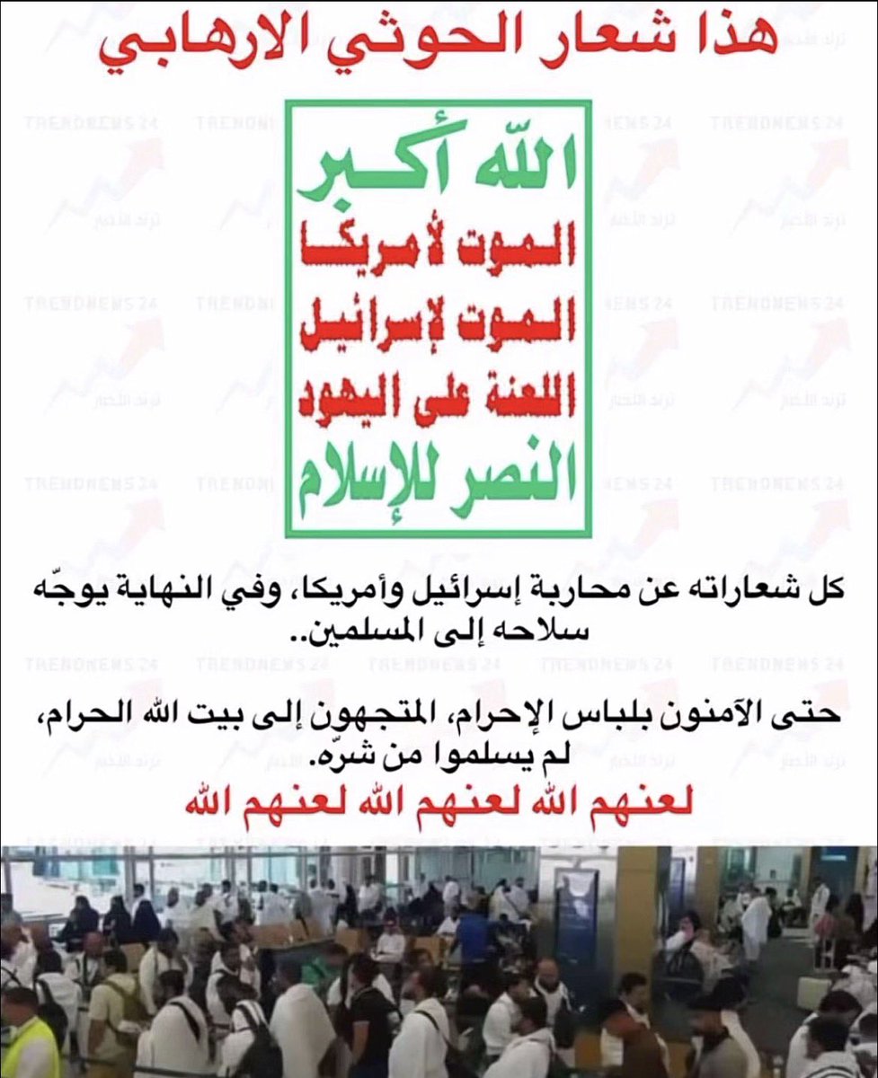 riwf2s1's tweet photo. @dr_hanan_ali الله ياخذك انتي وياه شوفي يالمجنونه شوفي الله يحرقكم يالحوثيين آذيتوا المسلمين الله يحرق قلوبكم ويمحيكم https://t.co/D30ICuz4TX