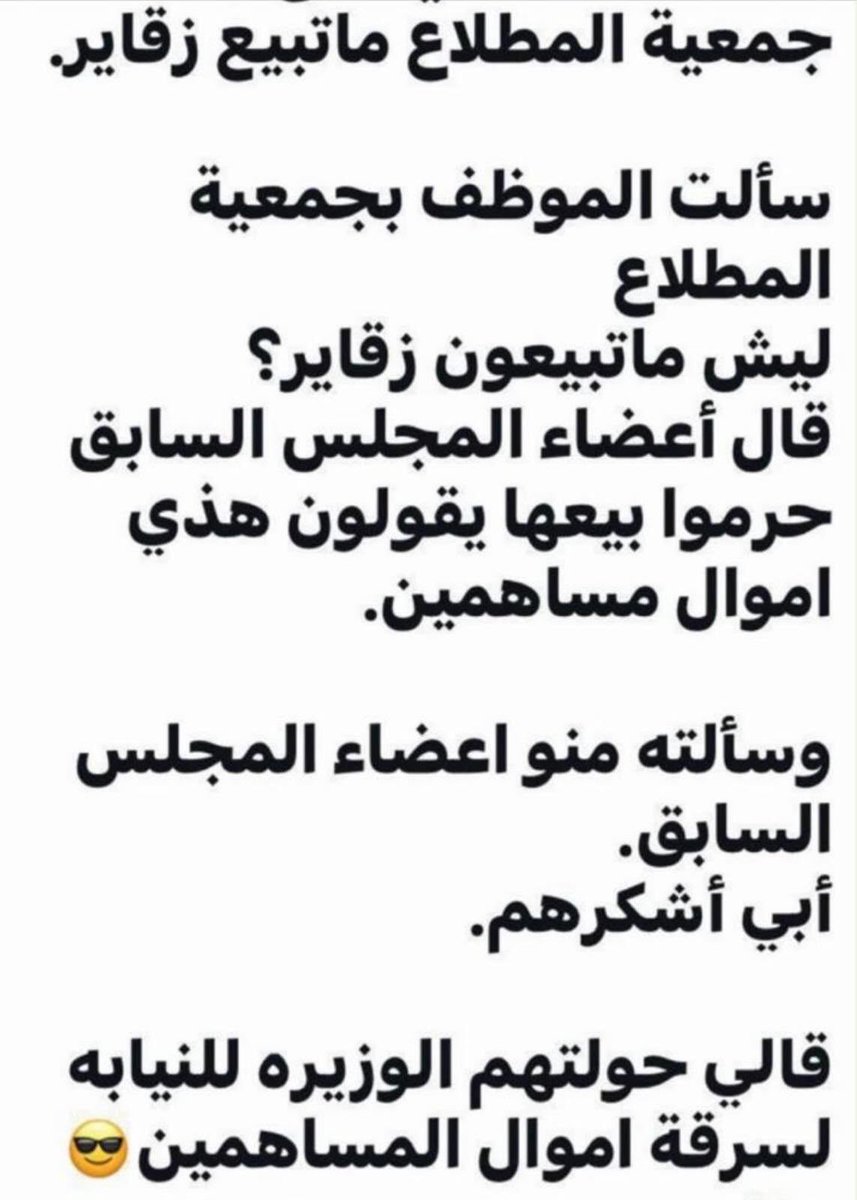 Alsaif_ku2's tweet photo. 🤣🤣🤣🤣🤣🤣 https://t.co/dF6FymV0ij