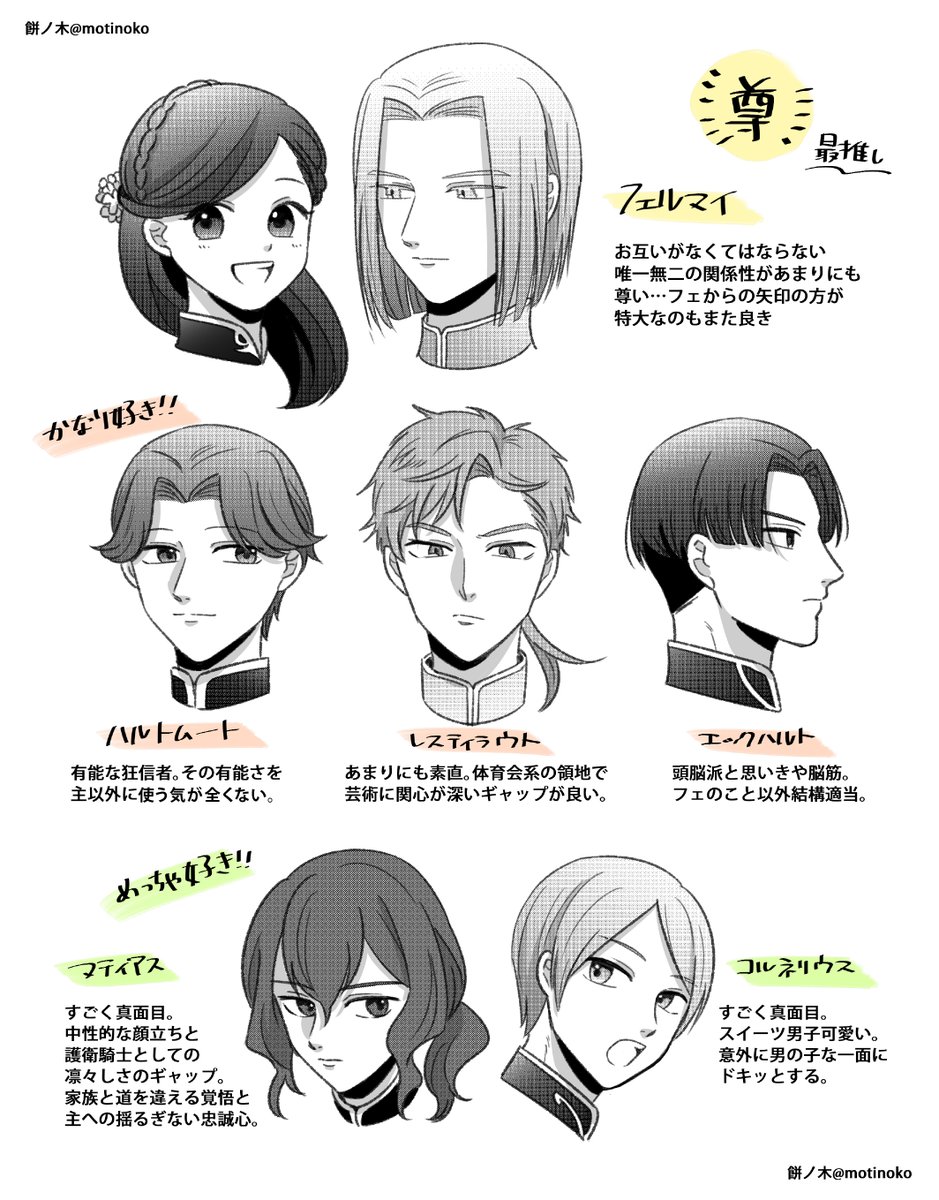 motinoko's tweet photo. 📚好き推しキャラの好きなところ https://t.co/Y1ktOzEWJJ