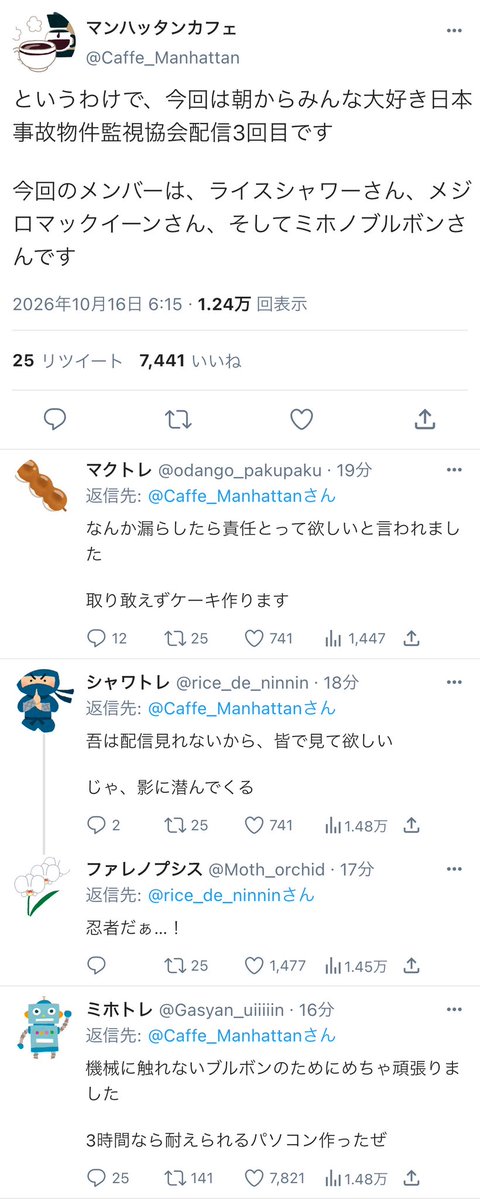 azara0818's tweet photo. #ウマ娘 
#ウマ娘怪文書 
#ウマ娘Twitter風

ウマ娘だって日本事故物件監視協会を遊びたい　その3 https://t.co/mlQOQb9yOH