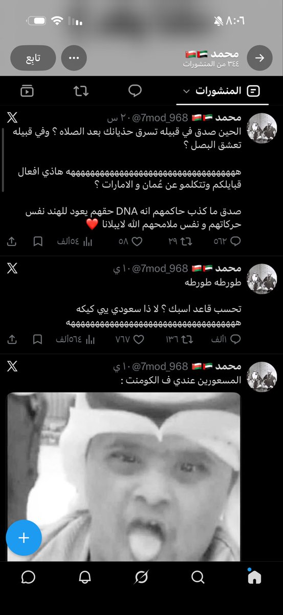 NAJD501_'s tweet photo. اخ فيه عتيبي وعنزي ماسحين فيه البلاط وداعيسن عليه فاتح حساب كامل عشان يسبهم هههههههههههههههه اخ اهطف شي شفته اليوم https://t.co/jj5NmqG72A