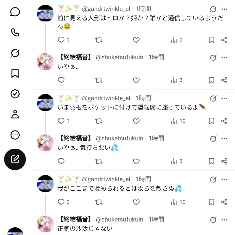 gandrtwinkle_el's tweet photo. 認識属性を当てられたか…姫…余計なことを👿 https://t.co/LPnDucCw7d