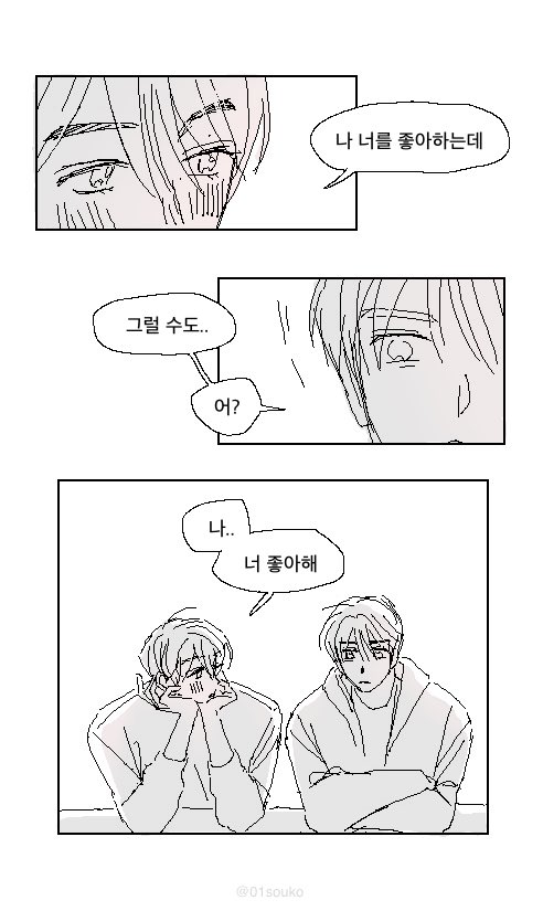 01souko's tweet photo. 모든걸 넘어 갈 수 있는 마법의 말? #숑석 https://t.co/l0BgnWRTYm