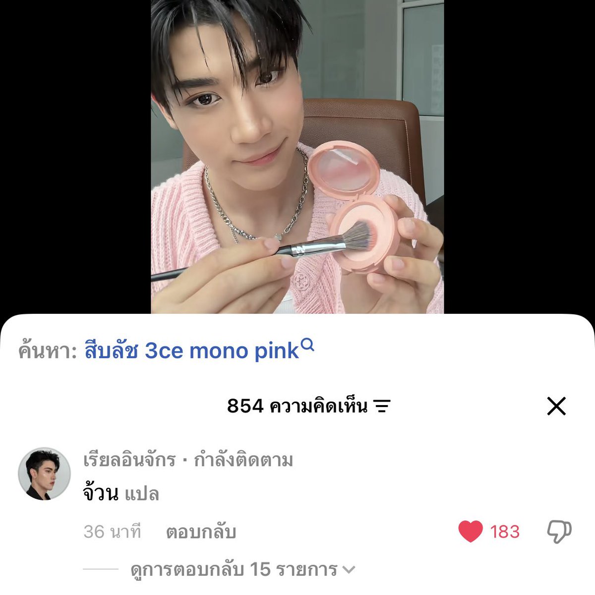 TYY09's tweet photo. จ้วนแล้วรักม้ายอะ จ้วนแล่วจะไม่รักเค้าหรอ☹️ https://t.co/ZgiSKwLBOy