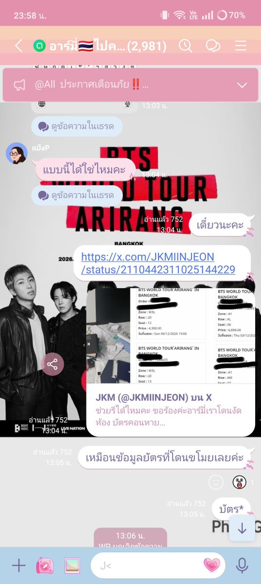 __lovemyself07's tweet photo. เราขออนุญาตชี้แจงเรื่องทำไมถึงมีข้อมูลของคนที่มาขายบัตร รายละเอียดตามรูปนะคะ ปกติเราอยู่ในโอเพนแชทนี้มานาน ตั้งแต่กดบัตรแรกๆ อาร์มี่เวลาจะซื้อบัตรก็จะมีการส่งข้อมูลมาสอบถามกันแบบนี้ประจำค่ะ แต่เคสนี้เราเห็นและจำได้ทันทีว่าข้อมูลคุ้นมากๆ เพราะพึ่งรีไป ต่อ
#BTS_WORLDTOUR_BANGKOK https://t.co/4QSjXGdvW0