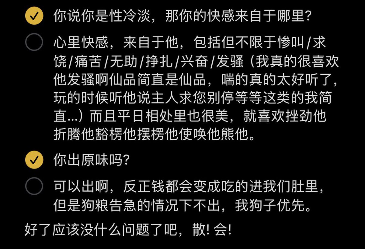 Nyohyoo's tweet photo. 这几天碎碎念挺多的，和狗子住一起了想说的话也变多了，我就是碎嘴子，嫌也没用，不好使😎
以下是经常会被问的问题，百分之80的常见问题都在这，再问扣眼珠子
其实平日里碎碎念是因为有很多我想对他说的话，但我又是一个不善于表达的人，只能通过这个来絮叨一下。
其实我并不是一个善于表达爱意的人。 https://t.co/WFGlRk3dea