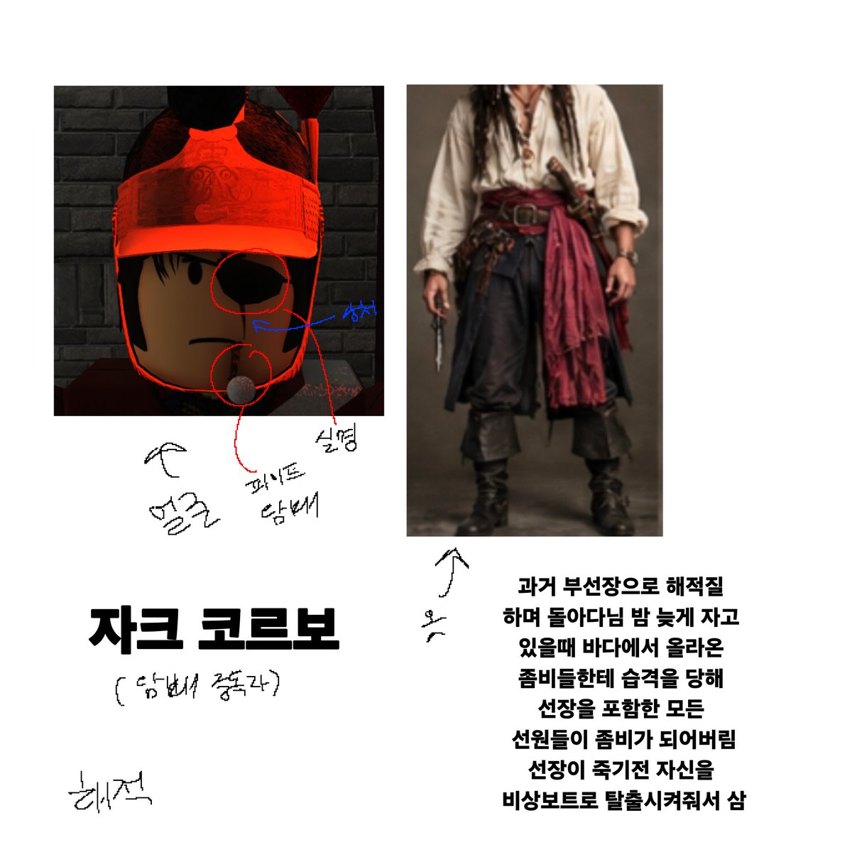 Hwayakgo's tweet photo. 거블파 자캐👀

#GutsAndBlackpowder #거블파 #oc https://t.co/dOr5pFieR1