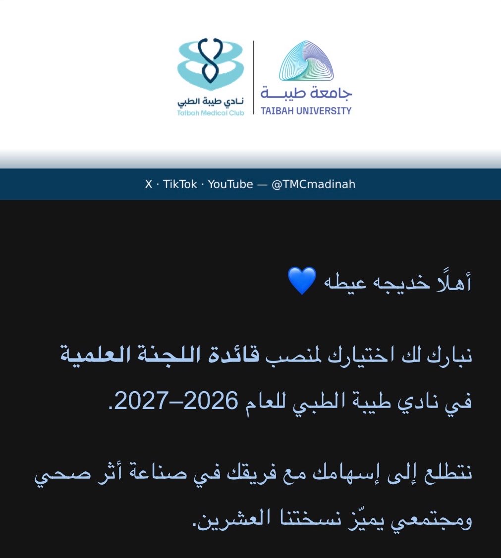 ikkaaaiii's tweet photo. سنة مليئة بالمناصب القيادية 🥳🥳
الحمدلله على الثقة، والله يجعلني دائمًا عند حسن الظن ❤️

والشكر موصول لقادة نادي طيبة الطبي 💙
@TMCmadinah 
#TMC20 https://t.co/xtpaXV45JZ