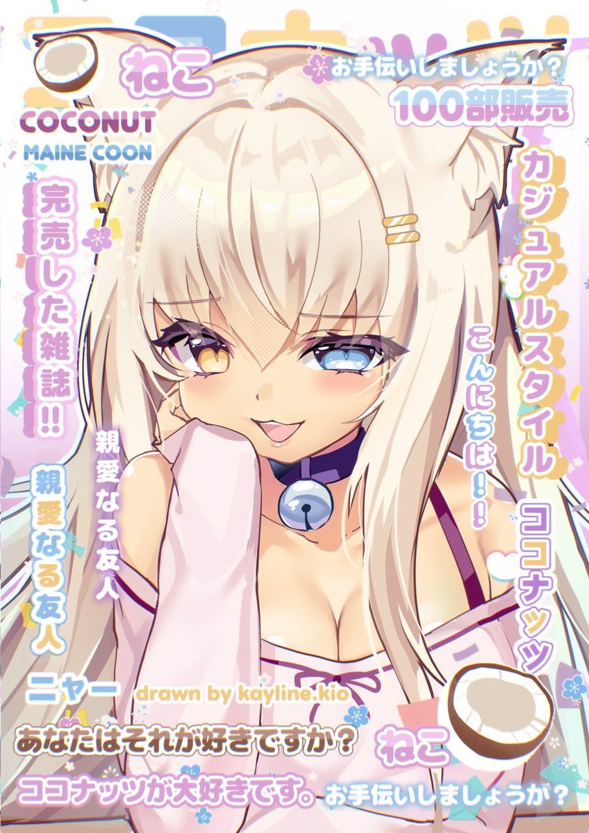 KaylineKioo's tweet photo. #nekopara
🥥🐾 https://t.co/EPSb1Ztccv