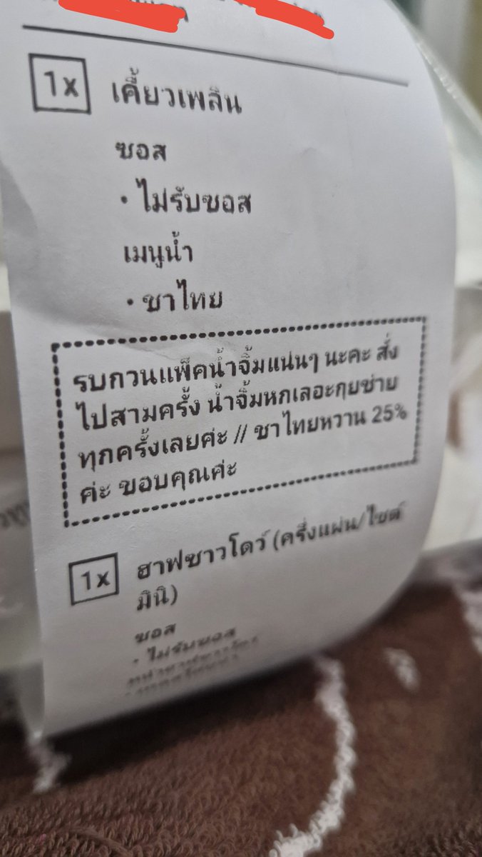 chathaiaddict's tweet photo. อ่านแล้วนึกถึงตัวเอง
ชอบชาไทยร้านนึงมากๆ แล้วร้านขายกุยช่ายทอดด้วย ขายเป็นเซ็ตชาไทย + กุยช่าย แต่สั่งในแกรบสามครั้ง น้ำจิ้มกุยช่ายหกเลอะทุกครั้ง เราแจ้งร้านตลอด 
ล่าสุดเขียนในคอมเม้นต์แพ็คน้ำจิ้มให้ดีกว่านี้ได้มั้ย ร้านห่อน้ำจิ้มมาสามชั้น แต่รอบนี้ชาไทยหกเต็มถุง เลิกกินค่ะ บาย https://t.co/qUB9J1jVp7