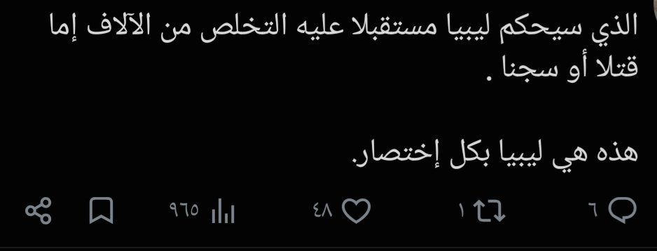 Nour_AlHuda221's tweet photo. أنا نقترح قنبلة ذرية أفضل، منها نتخلّصوا من القبلية والجهوية، ونبدوا بعدها الإعمار والعمل على نظافة. https://t.co/UoJ5iprfFM