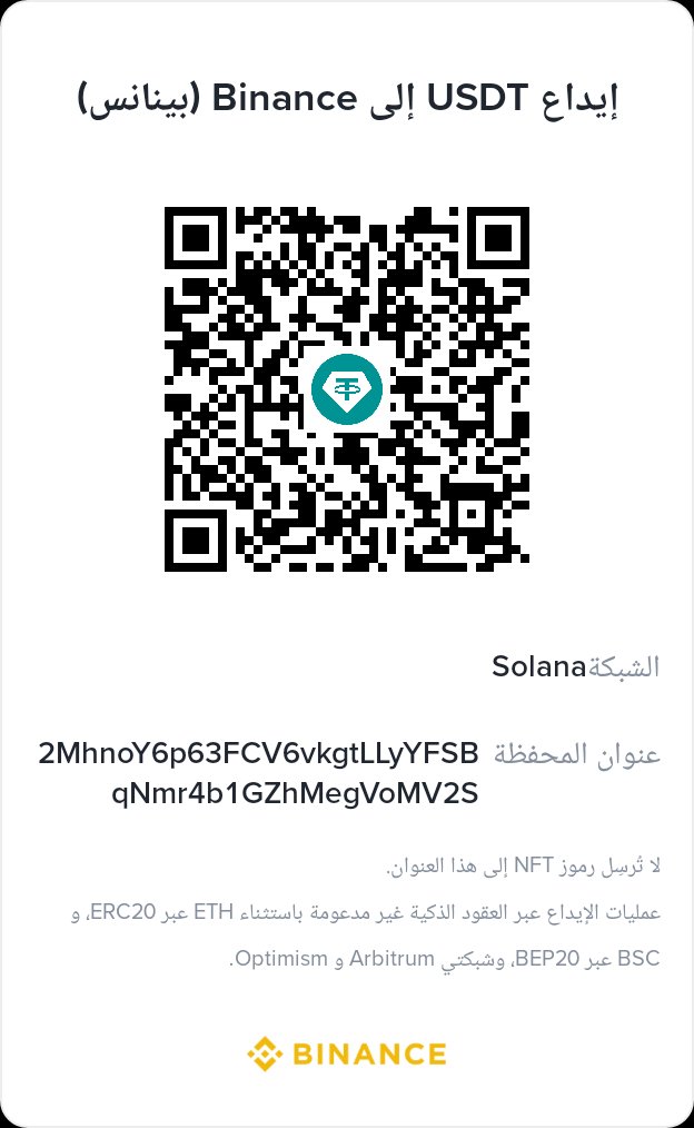 NoorFromGaza85's tweet photo. 💔 I’m Nour from Gaza. I lost both my parents and now struggle to support my siblings alone. Please help us through Binance Pay. Every donation, no matter how small, gives us hope. If you can’t donate, please share my story. 🙏❤️ https://t.co/jS45i8bg1u