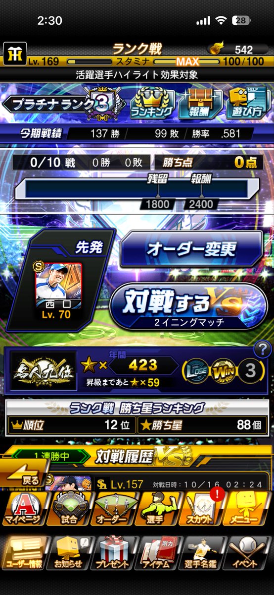 ichiSpla3's tweet photo. 初の名人きた！超嬉しい！！ https://t.co/m3d3eaPcki
