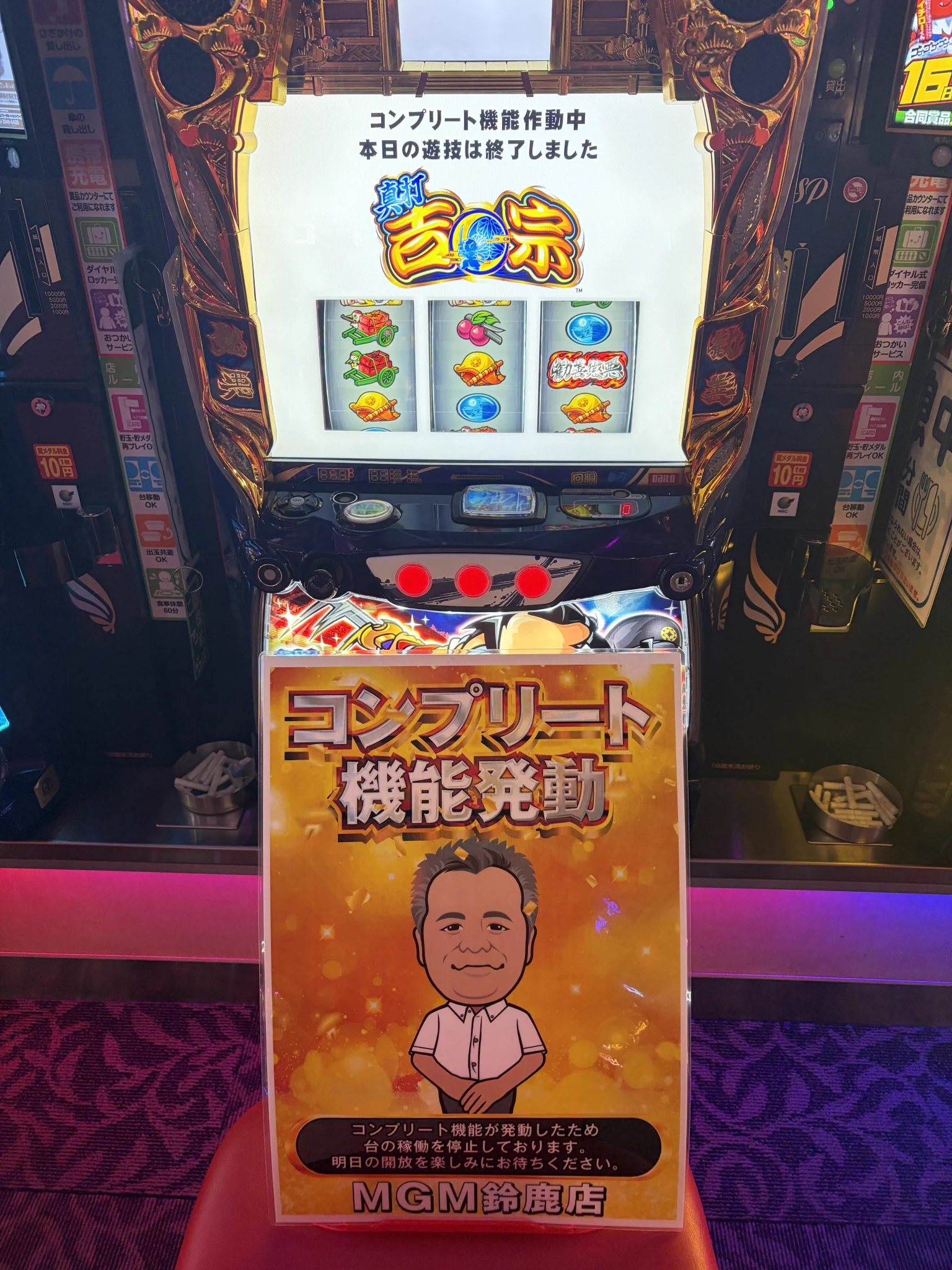 MGM鈴鹿＠店長中山 on X: 