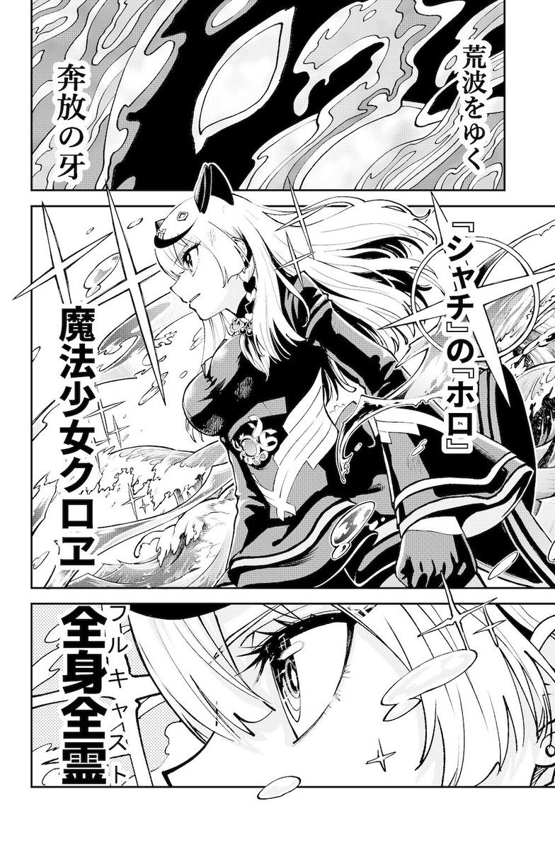 fas_in0719's tweet photo. [クロヱが卒業して628日]
クロヱにシャチあれ！🎣
 #またまたさかまた https://t.co/7jkximAjVm