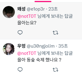 notT0T's tweet photo. 이것. 혹시 이지메인가요? https://t.co/FWDeb42LWq