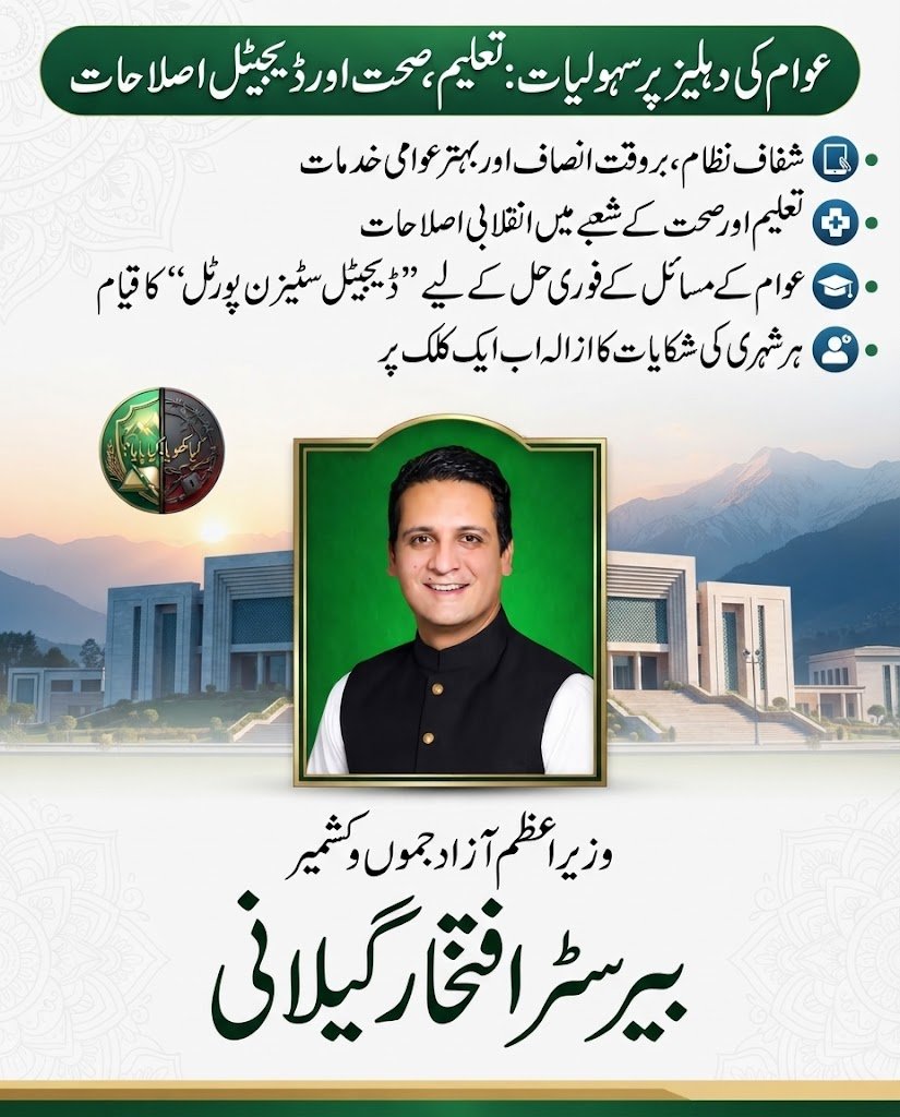 KkKpSocial's tweet photo. عوام کی دہلیز پر سہولیات تعلیم، صحت اور ڈیجیٹل اصلاحات https://t.co/d8L0FaXS4k
