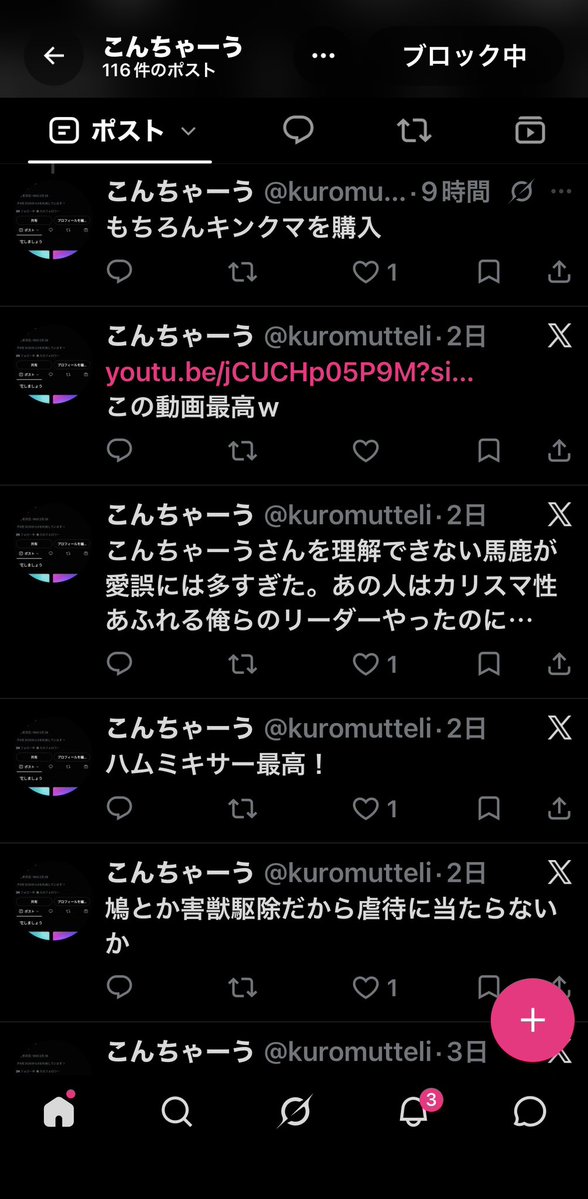 mamafuku999's tweet photo. コイツ鳩やハムスターの虐待好きらしいので通報協力お願い🙏拡散🙇 https://t.co/ysMHpQUXxL
