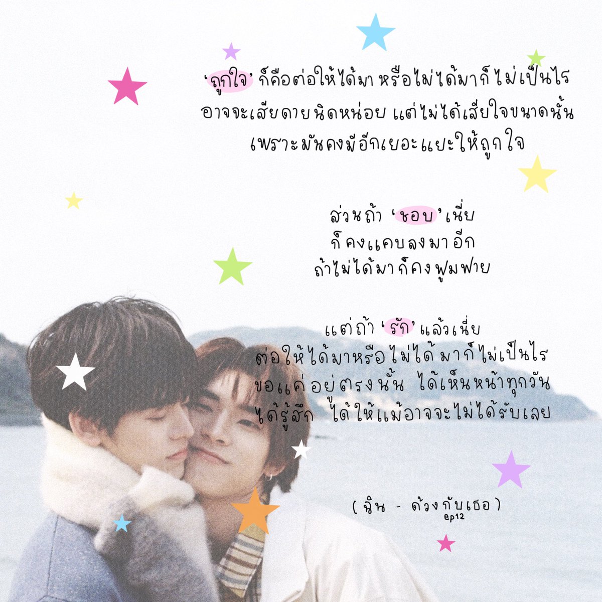 mamintzz's tweet photo. วนกลับมาดูด้วงกับเธอรอบที่ n*

คิดถึงด้วงกับฉินจังเลย 
ตอนนี้คงมีความสุขอยู่ที่ไหนสักที่แน่ๆ 🤍 https://t.co/fDF8mNi4DV