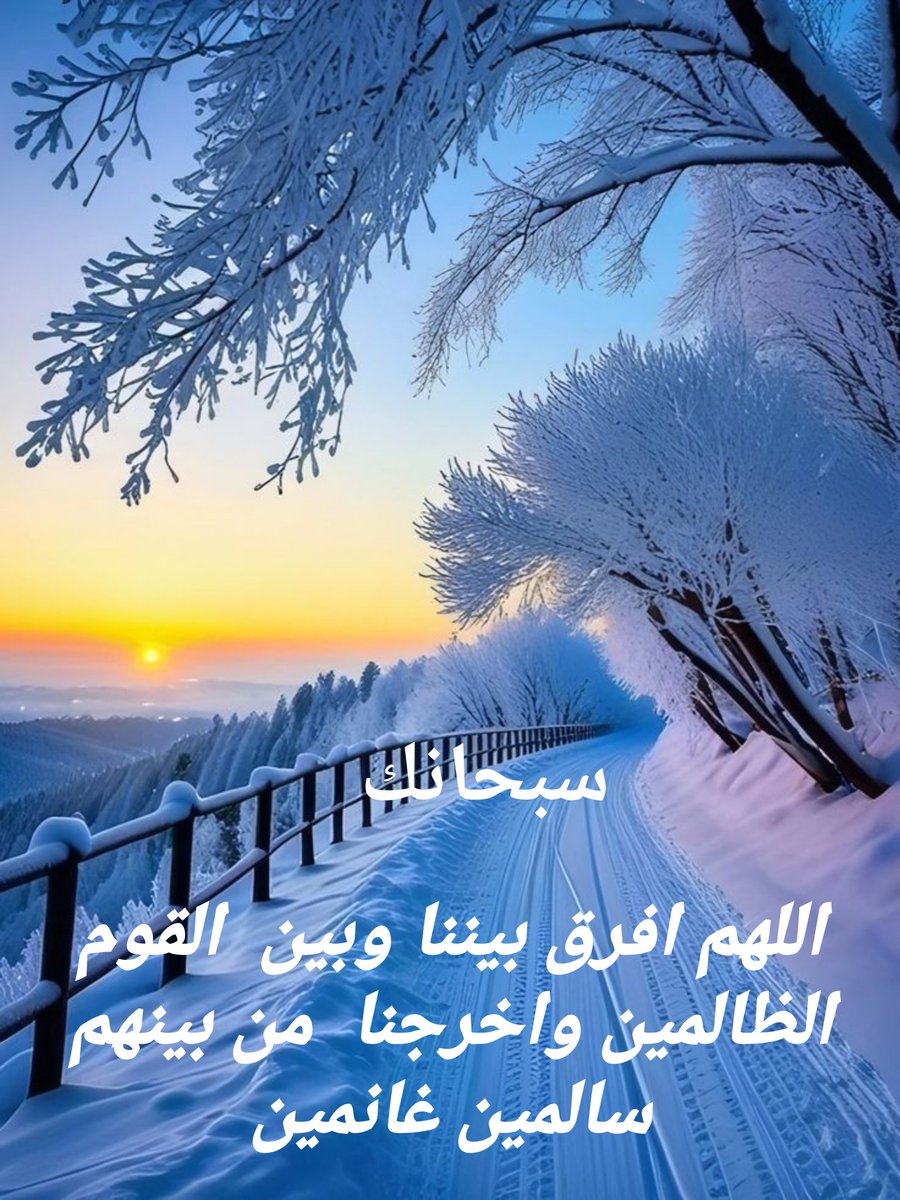 alboshi123's tweet photo. من كرم الله على البشرية أن خلق لكم مما تحتاجون مما تريدون وتفكرون ما لا يكون في فكركم وما لا تعلمون 
ليس ذكاء كما يدعون أنها رحمة الله في البشر 
وعلم الإنسان ما لم يعلم 
يتسابقون في إظهار طاقتهم والله يتوعدهم من كفر النعم 
موسى عليه السلام والخضر دليل رسالة للعلم https://t.co/mQhFjA0m18