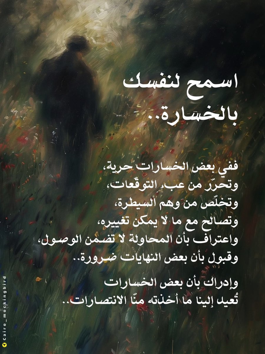 HajarM64711's tweet photo. يارب، نسألك قصدا إليك لا تميل فيه الخطى، وسعة نلوذ بها إليك، ورجاءا فيك لا ينفذ، ورحمة تغشانا، وكرم منك يفيض علينا، أنت من لا مثل له ولا عِدل له، ولا أكرم منك ولا أرحم.. سبحانك أنت الفضل كله، لا إله إلا أنت. https://t.co/ONe67Zfd1I