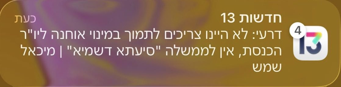 gantzbe's tweet photo. אמירה אומללה של אריה דרעי.
תם עידן הווטו של המפלגות החרדיות על זכויות הלהט״ב. אף מפלגה לא תקבע לאף אזרח את מי לאהוב ועם מי להקים משפחה. 

הממשלה הבאה חייבת להיות ממשלת אחדות ציונית, בלי קיצוניים מאף צד, שתבטיח שוויון זכויות מלא לכל ישראלי. https://t.co/6wksXnSpN2
