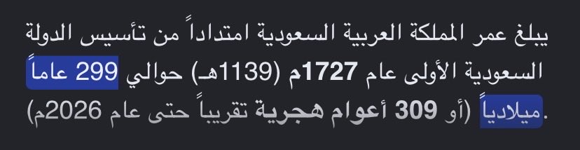 Rode311's tweet photo. @MBZx_1971 الحين انت جاي تقنعني بكلامك ذا و السعوديه موجوده قبل ماتتأسس دولتك ب255 عام ؟ حدث العاقل بما يعُقل ! https://t.co/fvXOkssUUX