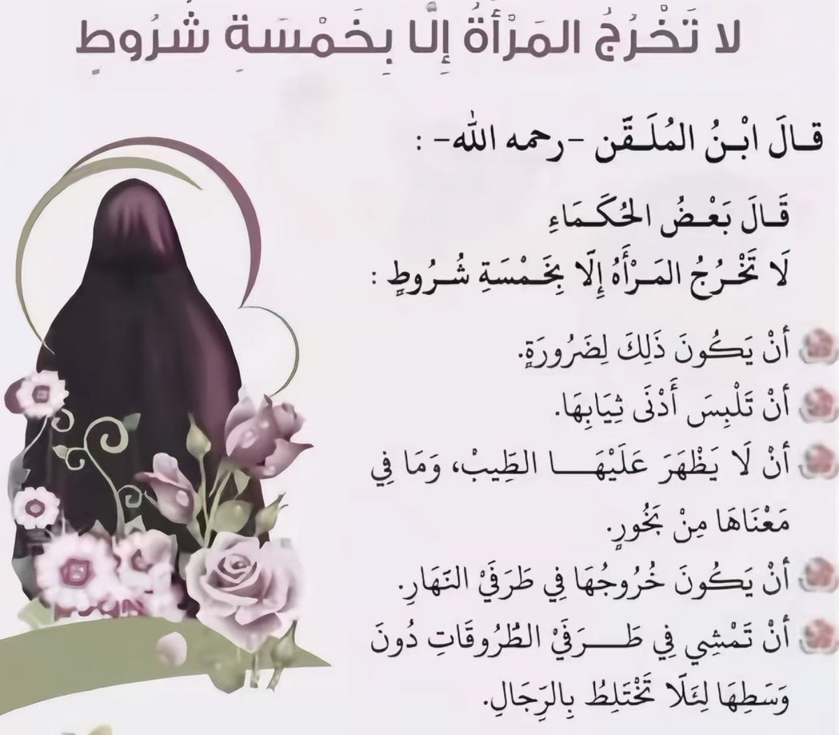 scqhevo's tweet photo. مجتمعنا ما يحتاج للنسوية المتطرفة:

#٢٠٣٠_بلا_نقاب15 https://t.co/tSbOE7eU68