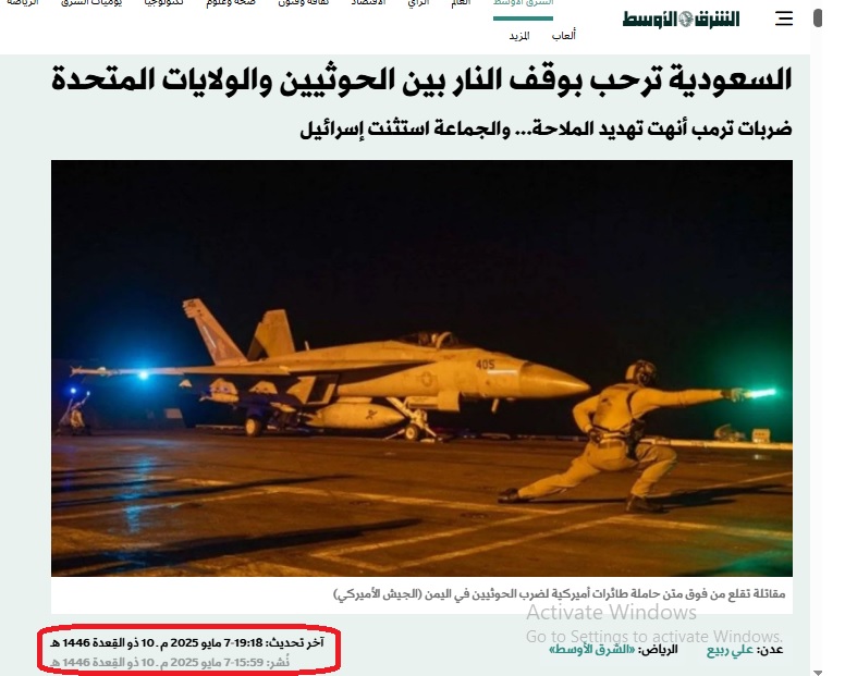 Nefertery_Ahmos's tweet photo. ما تدخلش تناقش تاني
#العدوان_السعودي بضرب #مطار_صنعاء حصل وكان الحوثي ما بيضربش ف السعودية له كذا سنة
كان في تهدئة من 2023 ع الأقل، وكنتو واكلين شاربين مع الحوثي
وفرحتو لما أمريكا بطلت تضرب في الحوثي 2025
فممكن تقول كلامك ده للي مش متابع
#المدينة_المنورة
https://t.co/EhwNMM8btx https://t.co/isx3Q8wL81