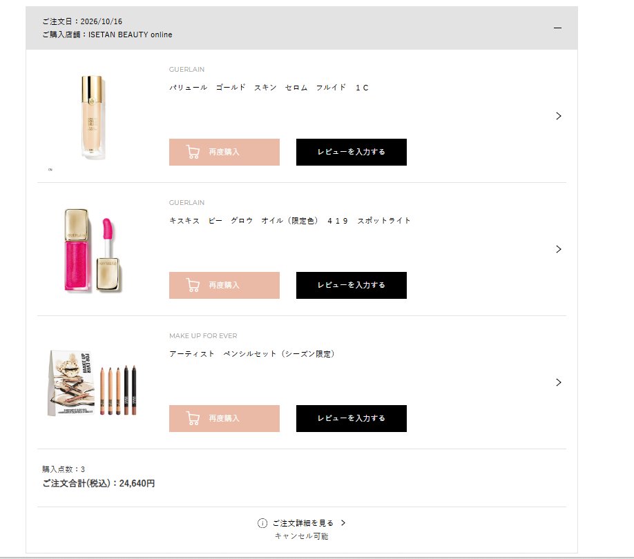 sakurai5's tweet photo. ゲランのファンデ(まさかの色違いリピ)ゲランとメイクアップフォーエバーのクリスマスコフレ購入～～やばい使うの楽しみすぎる https://t.co/q6rtYcOObv
