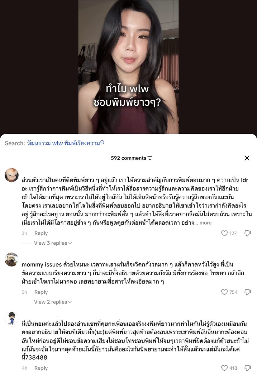 mrnngglr's tweet photo. ทำไมเลสเบี้ยนชอบพิมพ์อะไรยาว ๆ เจ้าของช่องเป็นสเตรทแต่เห็นเพื่อนเลสเป็นกันหมดเลยมาตั้งคำถาม ละดูความยาวของเม้นพวกเลสที่ตอบ 555555555 https://t.co/s4a5AjmNPw