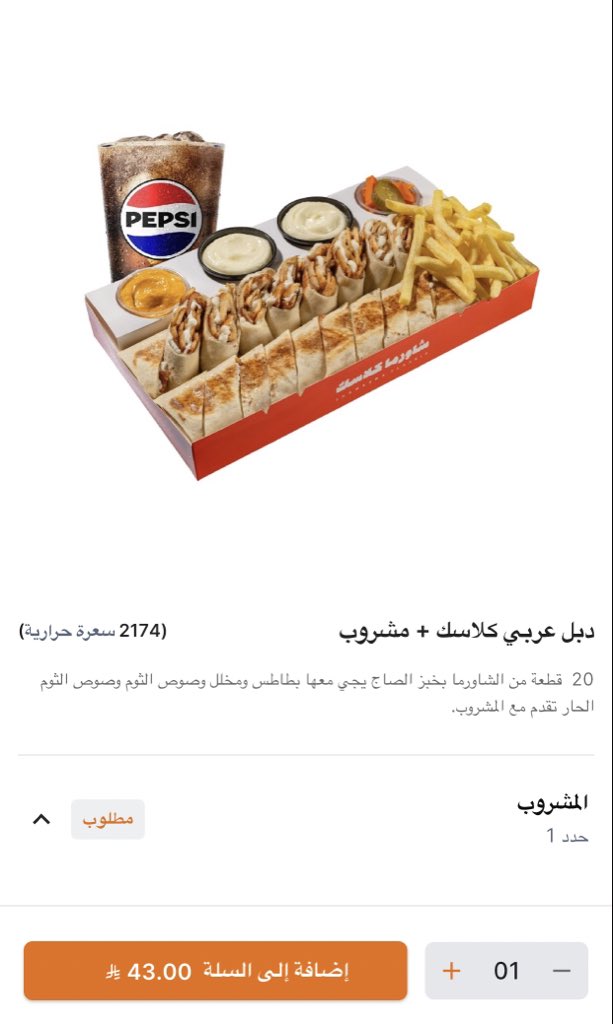 Shosh_s_2's tweet photo. @shawarmaclassic احلى دبل عربي كلاسك لزييييييزة😋😋😋🧡🧡🧡🧡🧡🧡🧡🧡🧡🧡🧡

يااااارب افووووووووووووز يااارب 🤲🏻🥹🧡🧡🧡🧡🧡🧡🧡🧡🧡🧡🧡
#شاورما_كلاسك https://t.co/kBrUPhrg9D
