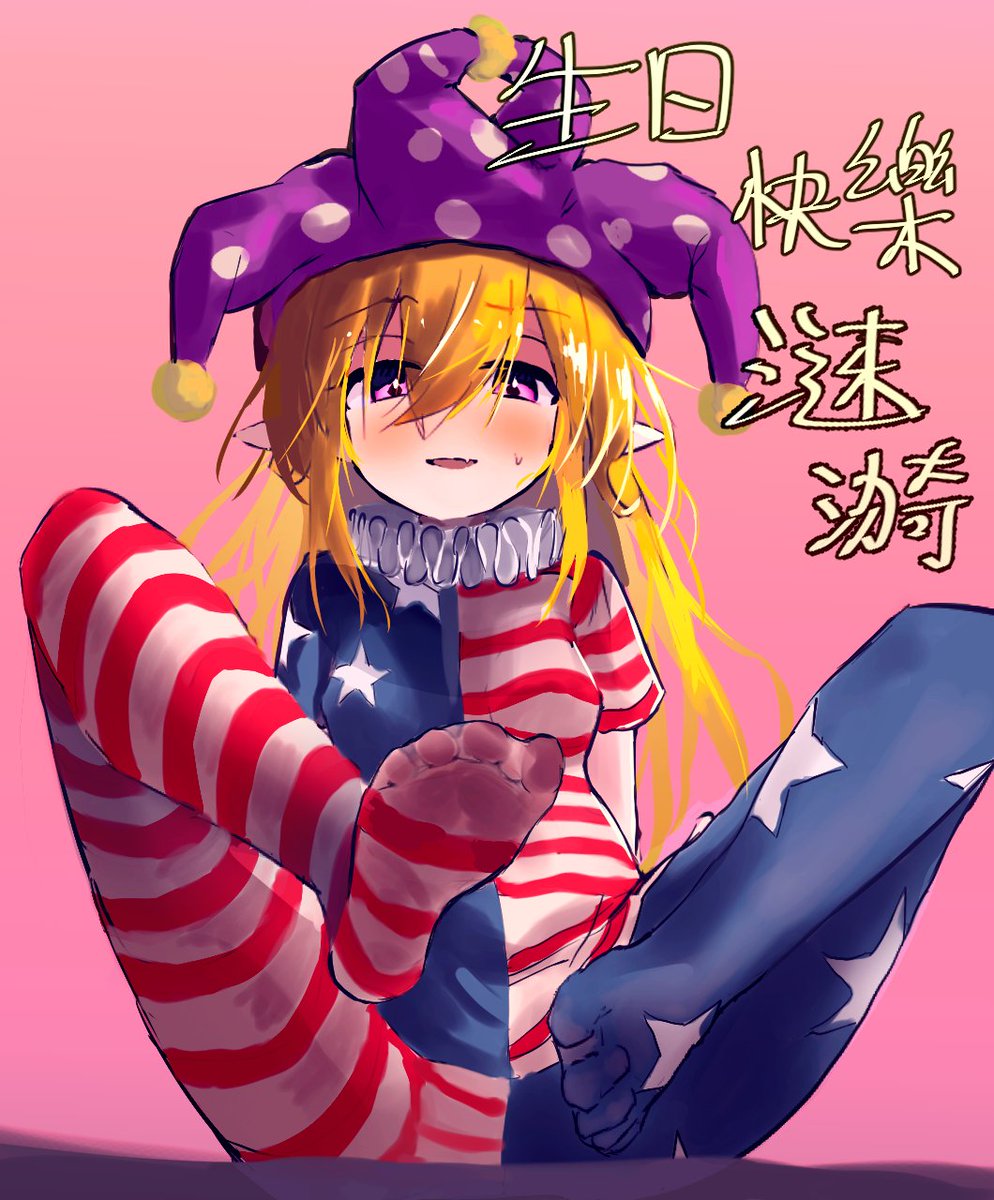 I_love_Suwako's tweet photo. 朋友生日
＃東方プロジェクト
＃クラウンピース https://t.co/3b7ApFmUxt