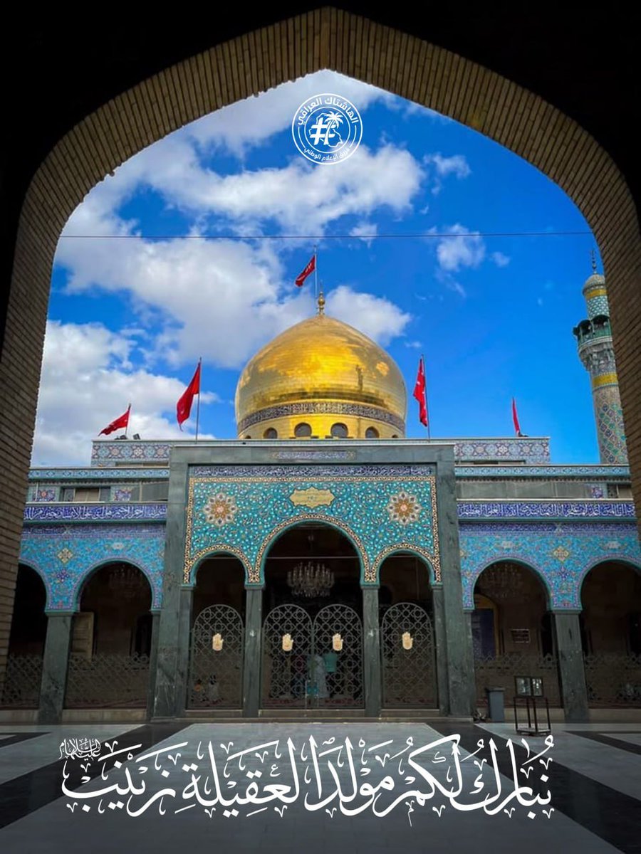 sa_nw66932's tweet photo. #نبارك_لكم_مولد_العقيلة_زينب 

#ولادة_جبل_الصبر_والطهر_المطهر https://t.co/Ht6CGd8Chh