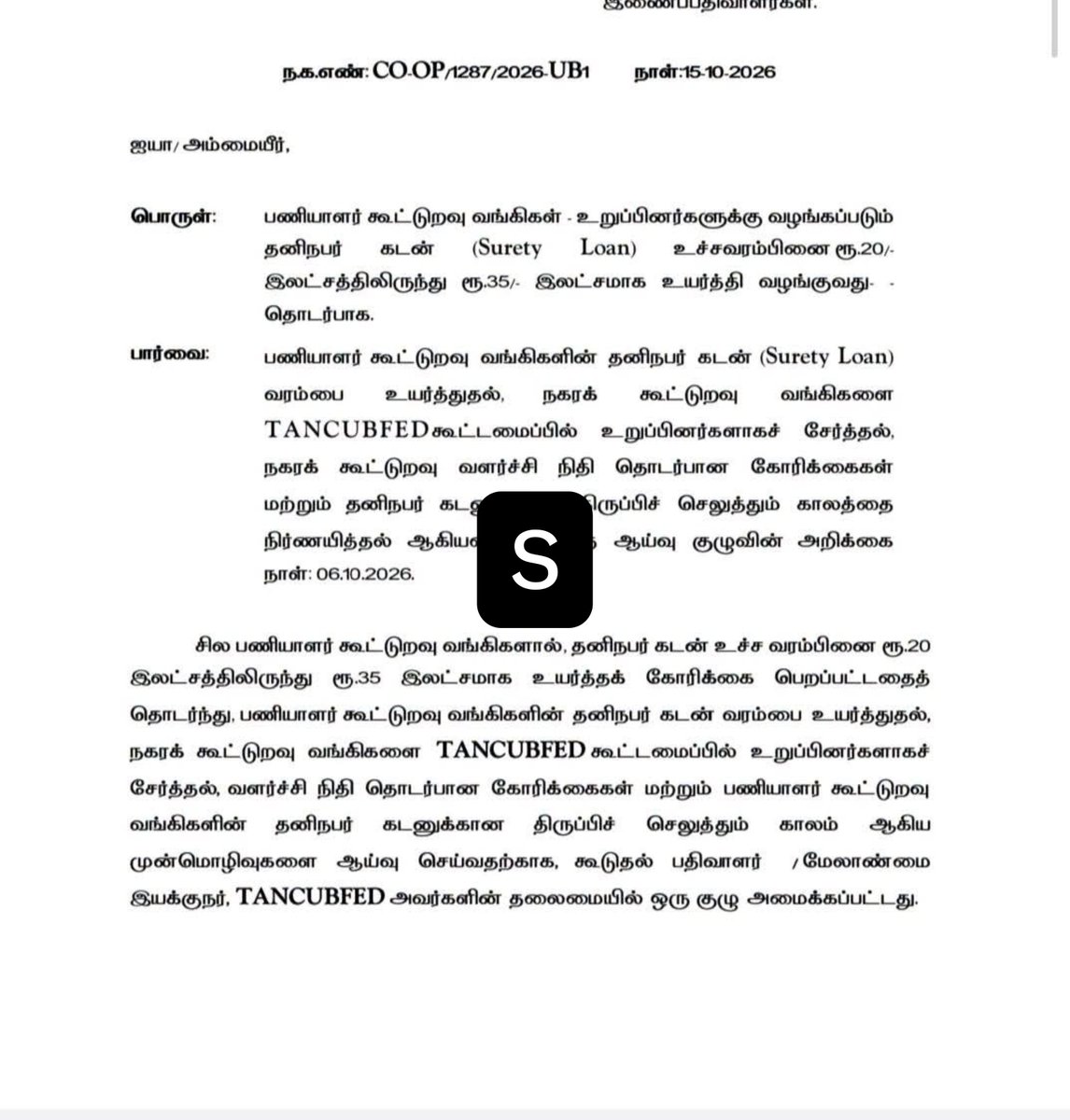 sureshkalipandi's tweet photo. அரசு ஊழியர்களுக்கு ஜாக்பாட்! பர்சனல் லோன் ரூ.20 லட்சத்திலிருந்து ரூ.35 லட்சமாக திடீர் உயர்வு

இது தொடர்பாக கூட்டுறவு சங்கங்களின் பதிவாளர் திருமதி. க.லதா, ஐ.ஏ.எஸ்., சார்பில் கூடுதல் பதிவாளர் பி.லோகநாதன் வெளியிட்டுள்ள உத்தரவில்  கூறியிருப்பதாவது:-

சில பணியாளர் கூட்டுறவு வங்கிகள், தனிநபர் கடன் உச்சவரம்பை ரூ.20 லட்சத்தில் இருந்து ரூ.35 லட்சமாக உயர்த்த கோரிக்கை விடுத்தன. இது தொடர்பாகவும், நகர கூட்டுறவு வங்கிகளை TANCUBFED கூட்டமைப்பில் உறுப்பினராக சேர்த்தல், வளர்ச்சி நிதி உள்ளிட்ட கோரிக்கைகள் குறித்து ஆய்வு செய்ய, TANCUBFED கூடுதல் பதிவாளர் / மேலாண்மை இயக்குனர் தலைமையில் குழு அமைக்கப்பட்டது.

அந்த குழு நாள்:06.10.2026 அன்று அளித்த பரிந்துரையின் அடிப்படையில், CD Ratio-வை உயர்த்தவும், உபரி நிதியினை பயன்படுத்தி கடன் வழங்கும் திறனை மேம்படுத்தவும், கடன் உச்சவரம்பை ரூ.35 லட்சமாக உயர்த்தி வழங்க அனுமதிக்கப்படுகிறது.

புதிய நிபந்தனைகள் என்ன?

1. அதிகபட்ச கடன் உச்சவரம்பு: ஒரு உறுப்பினருக்கு வழங்கப்படும் தனிநபர் கடன் தொகையானது, *அதிகபட்சம் ரூ.35 லட்சம் அல்லது உறுப்பினரின் மொத்த மாத ஊதியத்தின் 25 மடங்கு* - இதில் எது குறைவோ, அந்த தொகைக்கு மிகாமல் இருக்க வேண்டும்.

2. பங்குத்தொகை 5%: உறுப்பினருக்கு வழங்கப்படும் கடன் தொகையில் 5 சதவீதம் பங்குத்தொகையாக வசூலிக்க வேண்டும்.

3. நிகர ஊதியம் 25% இருக்க வேண்டும்:* உறுப்பினரின் மொத்த ஊதியத்திலிருந்து கடன் தவணைகள் உள்ளிட்ட அனைத்து பிடித்தங்களையும் கழித்த பின்னர், அவருக்கு கிடைக்கும் நிகர ஊதியமானது, மொத்த ஊதியத்தில் 25 சதவீதத்திற்கு குறையாமல்* இருப்பதை உறுதி செய்ய வேண்டும்.

4. துணைவிதி திருத்தம்: பணியாளர் கூட்டுறவு வங்கியின் நிதிநிலையை கருத்தில் கொண்டு, உரிய துணைவிதி திருத்தங்களை சம்பந்தப்பட்ட சரக துணைப்பதிவாளரிடம் பதிவு செய்த பின்னரே, உயர்த்தப்பட்ட உச்சவரம்பின் அடிப்படையில் கடன் வழங்கப்பட வேண்டும்.

மேற்கண்ட வழிகாட்டு நெறிமுறைகளை தவறாமல் பின்பற்றி, வங்கியின் உறுப்பினர்களுக்கு அதிகபட்சமாக *ரூ.35,00,000/- (ரூபாய் முப்பத்தி ஐந்து இலட்சங்கள்)* தனிநபர் கடன் வழங்குவதை, மண்டல இணைப்பதிவாளர்கள் மற்றும் சென்னை மண்டல கூடுதல் பதிவாளர் கண்காணிக்குமாறு கேட்டுக் கொள்ளப்படுகிறார்கள்.

இந்த உத்தரவால் லட்சக்கணக்கான அரசு மற்றும் தனியார் நிறுவன பணியாளர்கள் பயன்பெறுவார்கள் என்பது குறிப்பிடத்தக்கது.
