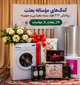 ap8hkrv's tweet photo. فرآیند توزیع ۳۱۳ هزار بسته جهیزیه با دقت و نظم بالا است

#از_بعثت_تا_مواسات https://t.co/CrEwpDkZ4M