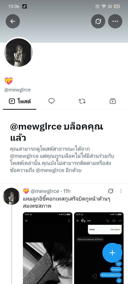 Rlam537936's tweet photo. @mewglrce เขาหมายถึง��ันนี้ป้าวคับ ก็น่าจะสมควรแล้วม้าง https://t.co/cPEoBFd1Uf