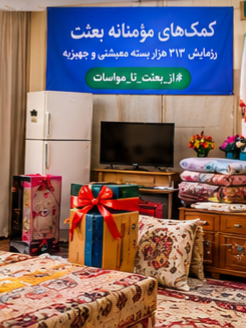 ap8hkrv's tweet photo. پایانِ یک رزمایش، آغازِ یک لبخند است. با اتمام توزیع این ۳۱۳ هزار بسته، امیدواریم که خانه‌ها لبریز از برکت و زندگی‌ها پر از آرامش شود. این رزمایش، رزمایشِ عشق به خلق خداست.

#از_بعثت_تا_مواسات https://t.co/NQNTOAQg5D