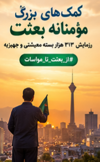 ap8hkrv's tweet photo. رزمایش 313هزار بسته معیشتی و جهیزیه برای تامین نیازهای اساسی مردم

#از_بعثت_تا_مواسات https://t.co/dfdQh2lMV2