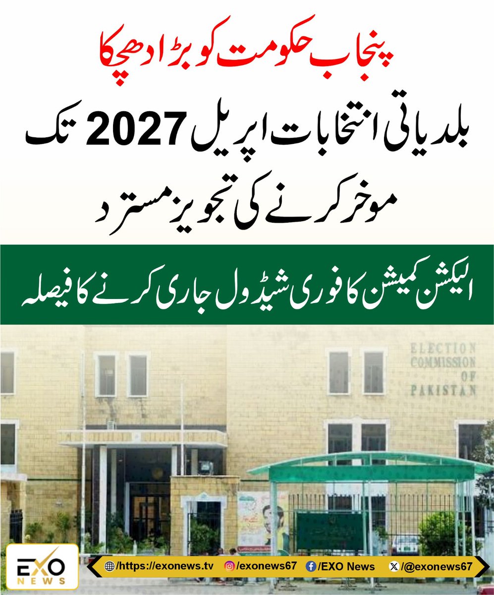 exonews67's tweet photo. https://t.co/PTW0JPicVG

@ECP_Pakistan #ECP https://t.co/QOpP33RQkA