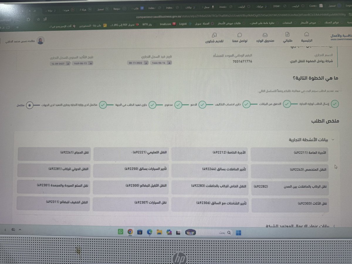 rooz5545's tweet photo. @Qiwa_sa سلام عليكم 
عندي منشاه نشاطها الفعلي اجره خاصه ونقل متخصص بترخيصين وطالع لي نشاط المنشاه نقل الطرود وتم طلب التعديل كم مره ويجيني بالرفض وقمت بازاله نشاط نقل الطرود من السجل ولم يتم التعديل إلى الان الطلب قيد الانتظار من اسبوع 
رقم الطلب 13-1913366-2026 https://t.co/DoeHklzbEu
