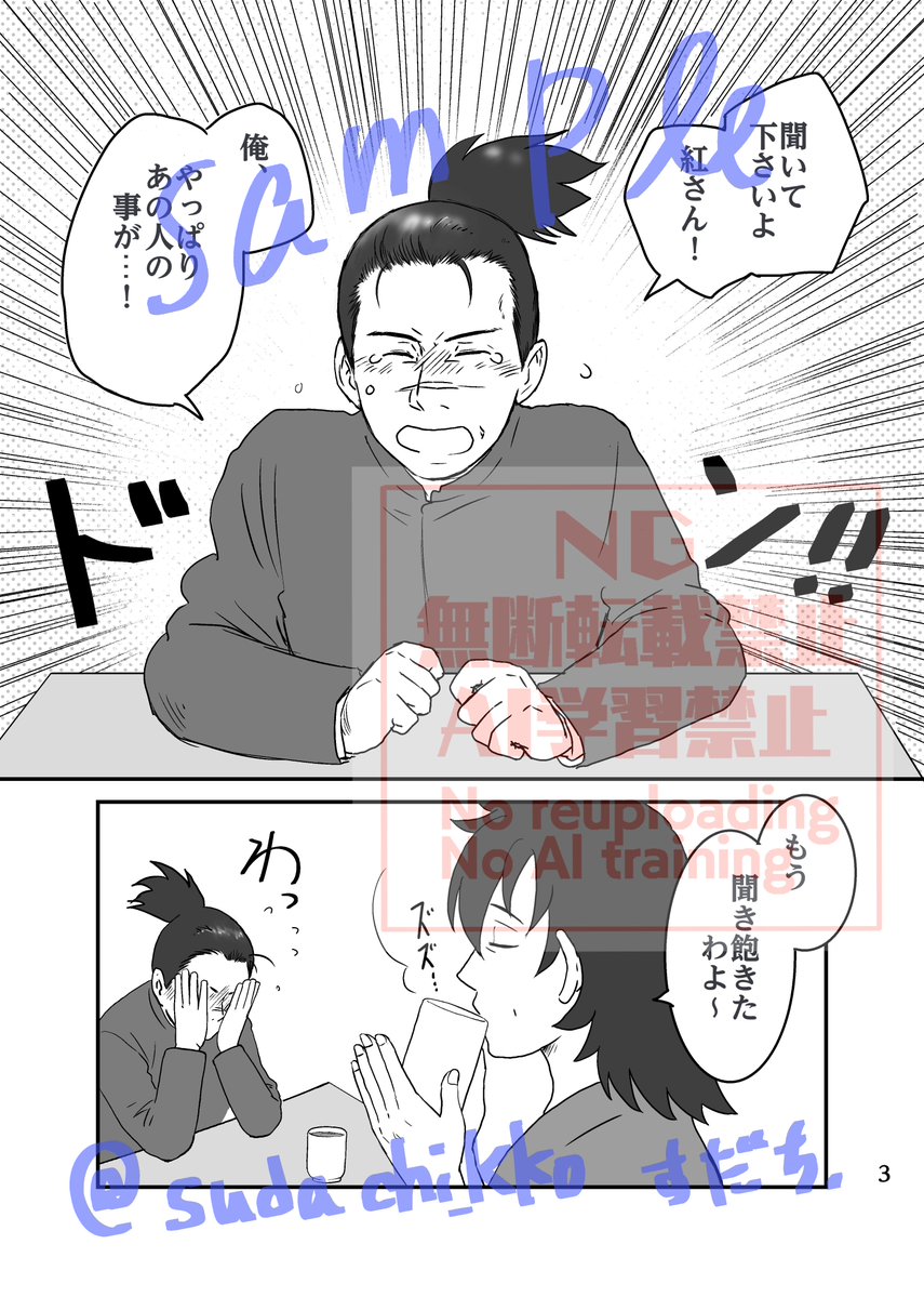 sudachi_kko's tweet photo. 10月25日に持って行きます🥳
『やっぱり好きなんだ　前編』
A5　20P　六校のお話です。
何度も告白を繰り返してきた先生が、覚悟を決めます。無事入稿出来たら、サンプルを支部に持ってゆきたいです(｀･ω･´)ゞ https://t.co/xgLOyAaY0Q