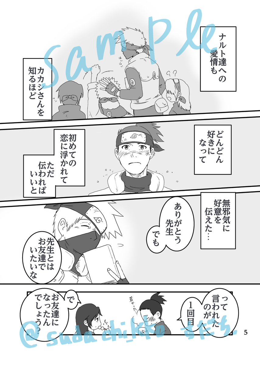 sudachi_kko's tweet photo. 10月25日に持って行きます🥳
『やっぱり好きなんだ　前編』
A5　20P　六校のお話です。
何度も告白を繰り返してきた先生が、覚悟を決めます。無事入稿出来たら、サンプルを支部に持ってゆきたいです(｀･ω･´)ゞ https://t.co/xgLOyAaY0Q