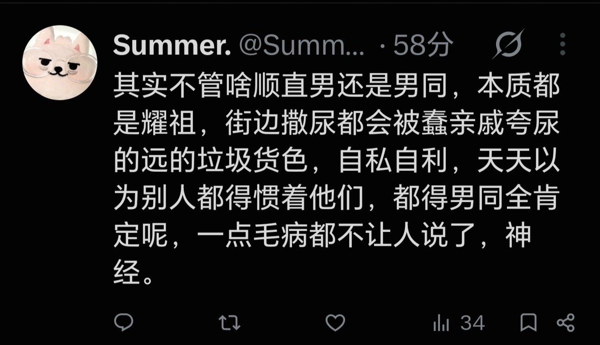mie65102's tweet photo. @Summer0613_ 这种话都说的出来 你又是哪对兄妹的产物呢 https://t.co/0FigcnK6iy